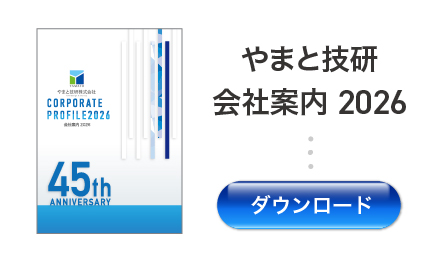 会社案内